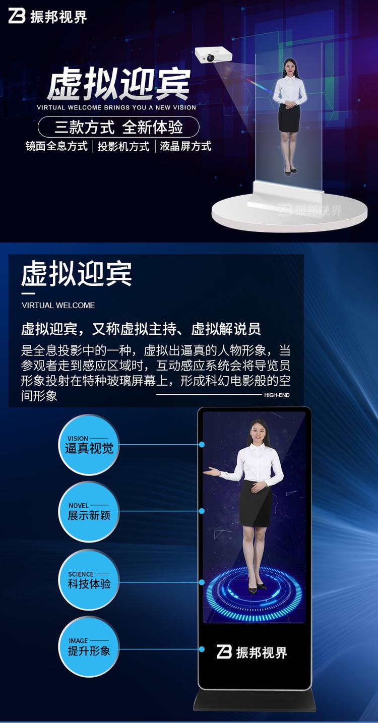 虚拟迎宾与全息投影 致鑫钰科技引领智能展示新潮流