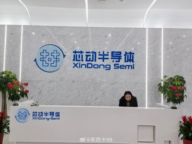 发展新质生产力 竞逐产业新赛道#长城汽车旗下的无锡芯动半导体科技