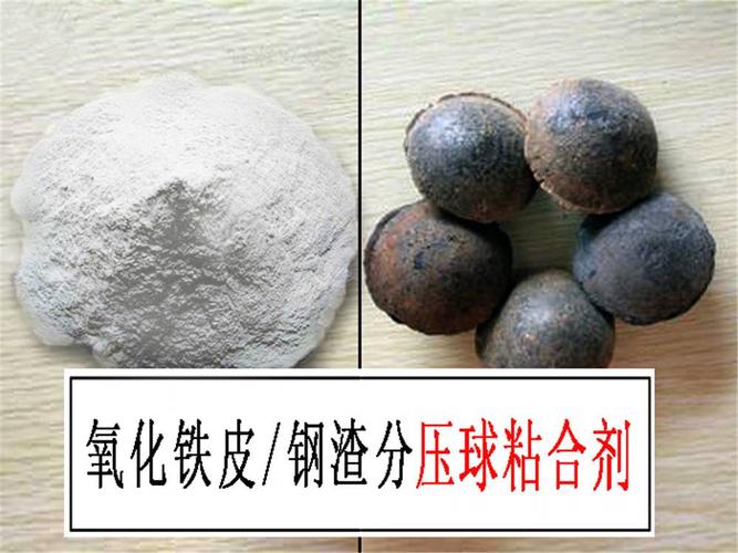 矿粉粘合剂-矿粉粘合剂价格/厂家/批发-保定市万鼎材料科技