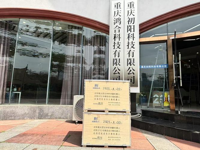 1套激光雷达测体积发货四川绵竹